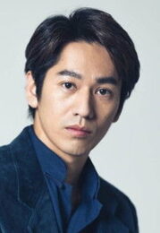 永山絢斗