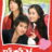 My Girl : 1.Sezon 2.Bölüm izle