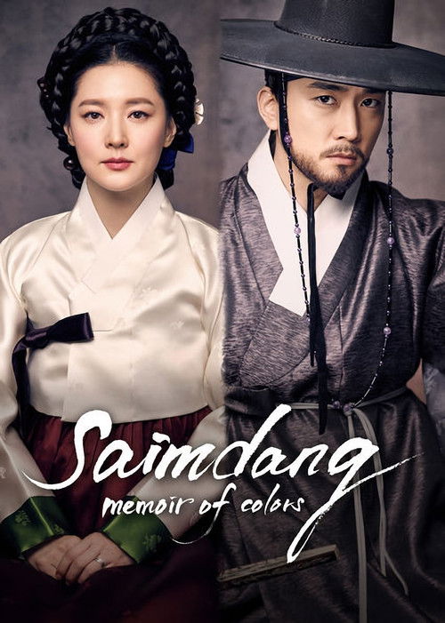Saimdang, Memoir of Colors : 1.Sezon 7.Bölüm