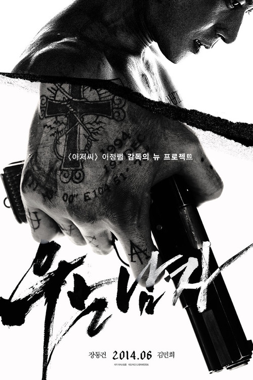 Canopy izle (2014)