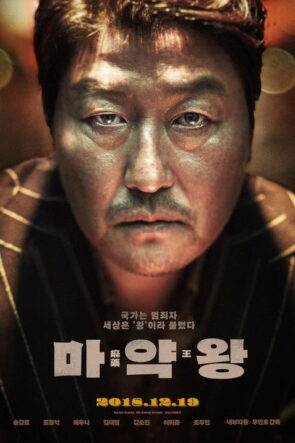 Uyuşturucu Kralı izle (2018)