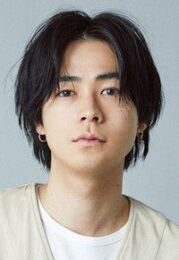 成田凌