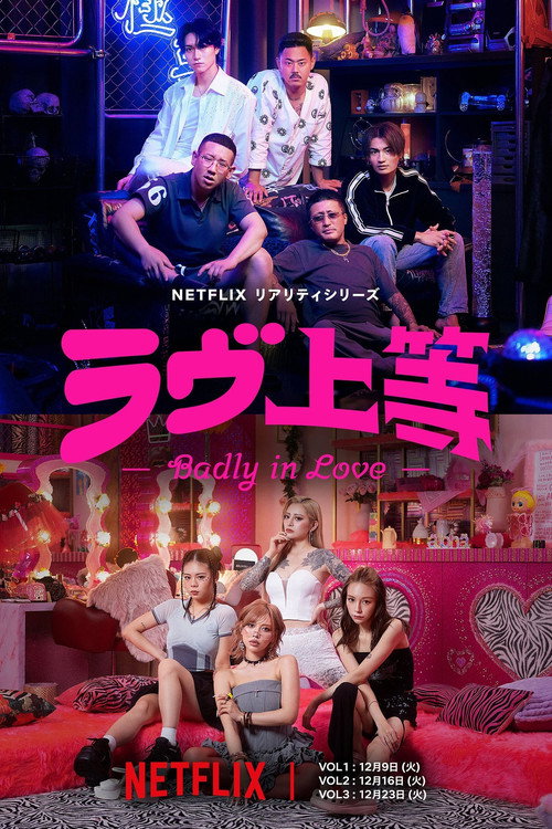 Badly in Love : 1.Sezon 4.Bölüm