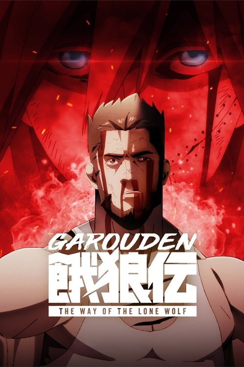 Garouden The Way of the Lone Wolf : 1.Sezon 6.Bölüm