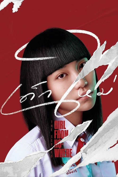 Girl from Nowhere : 2.Sezon 1.Bölüm