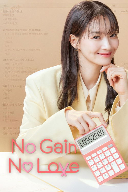 No Gain No Love : 1.Sezon 3.Bölüm