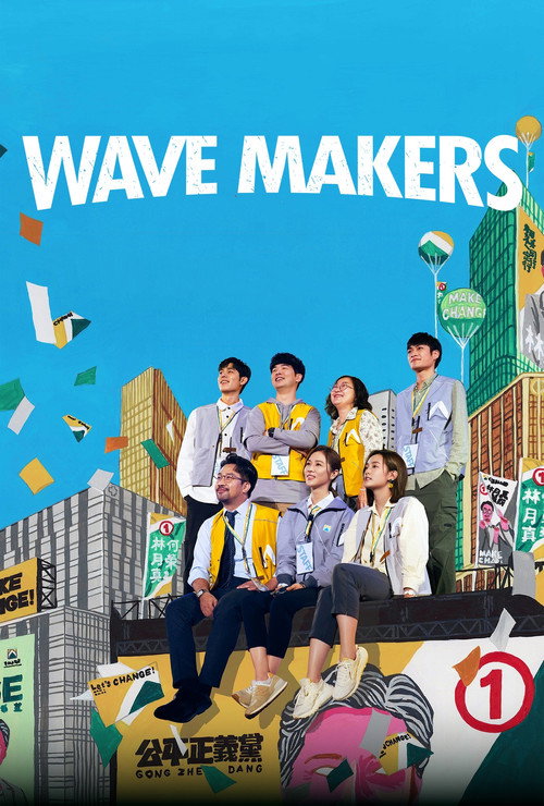 Wave Makers : 1.Sezon 4.Bölüm