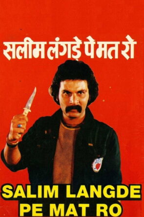 सलीम लंगड़े पे मत रो izle (1989)