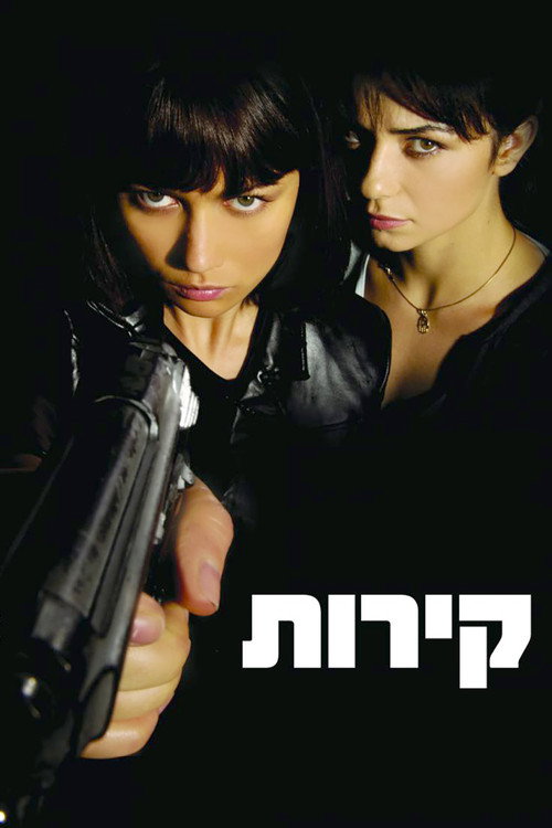 机器侠 izle (2009)