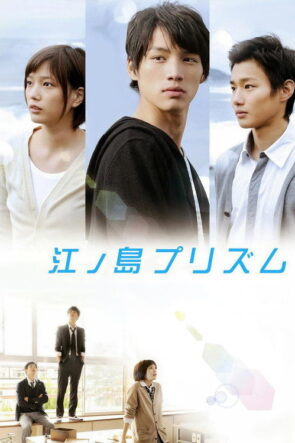 光辉岁月 izle (2013)