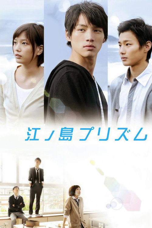 光辉岁月 izle (2013)