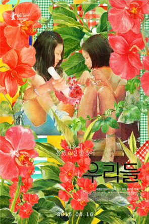 我的战争 izle (2016)