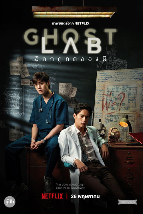 太空群落 izle (2021)