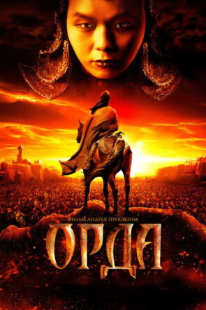 Baskı izle (2012)