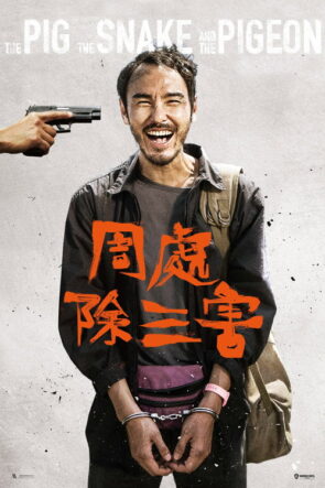 Bir İpte Üç Cambaz izle (2023)
