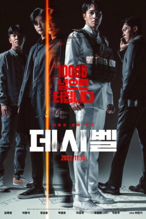 Desibel izle (2022)