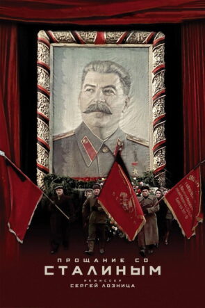 Devlet Töreni izle (2019)