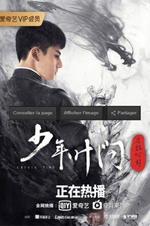 Genç Ip Man: Kriz Dönemi izle (2020)