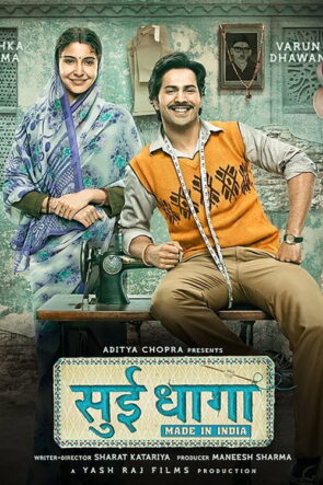 İğne İplik izle (2018)