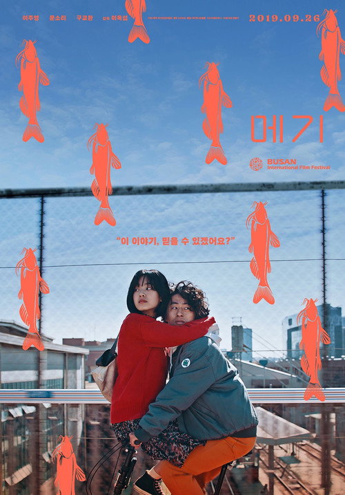 Me-gi izle (2019)