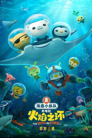 Octonautlar ve Ateş Çemberi izle (2021)