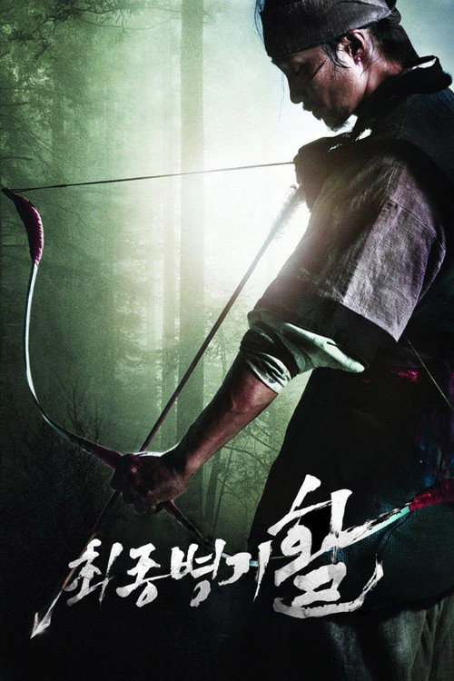 Okların Savaşı izle (2011)