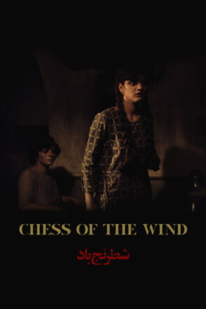 Rüzgarın Satrancı izle (1976)