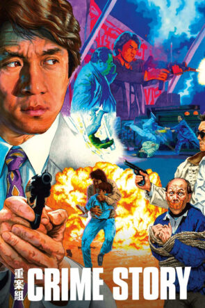 Fırtınanın Ortasında izle (2015)