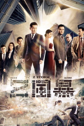 Z Fırtınası izle (2014)